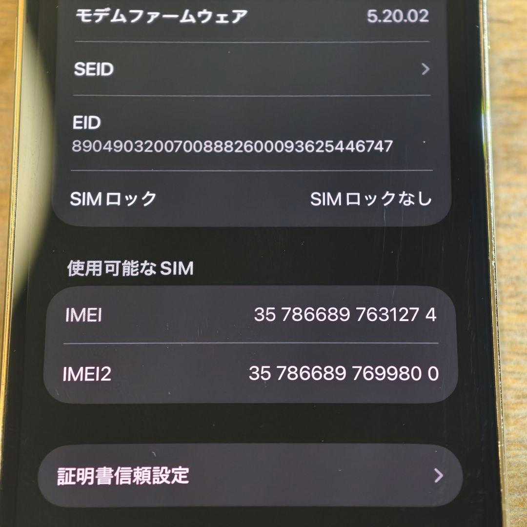 iPhone 13 Pro バッテリー新品
