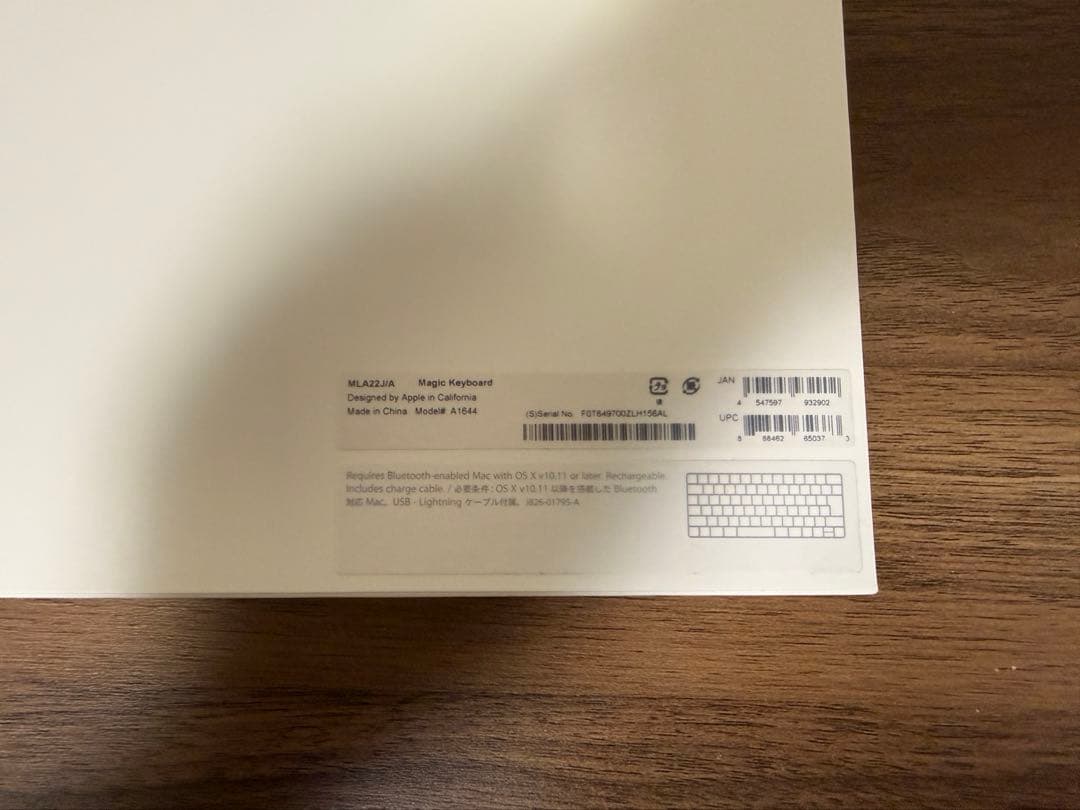 今すぐ売りたい！【新品】AppleMagic Keyboard MLA22J/A