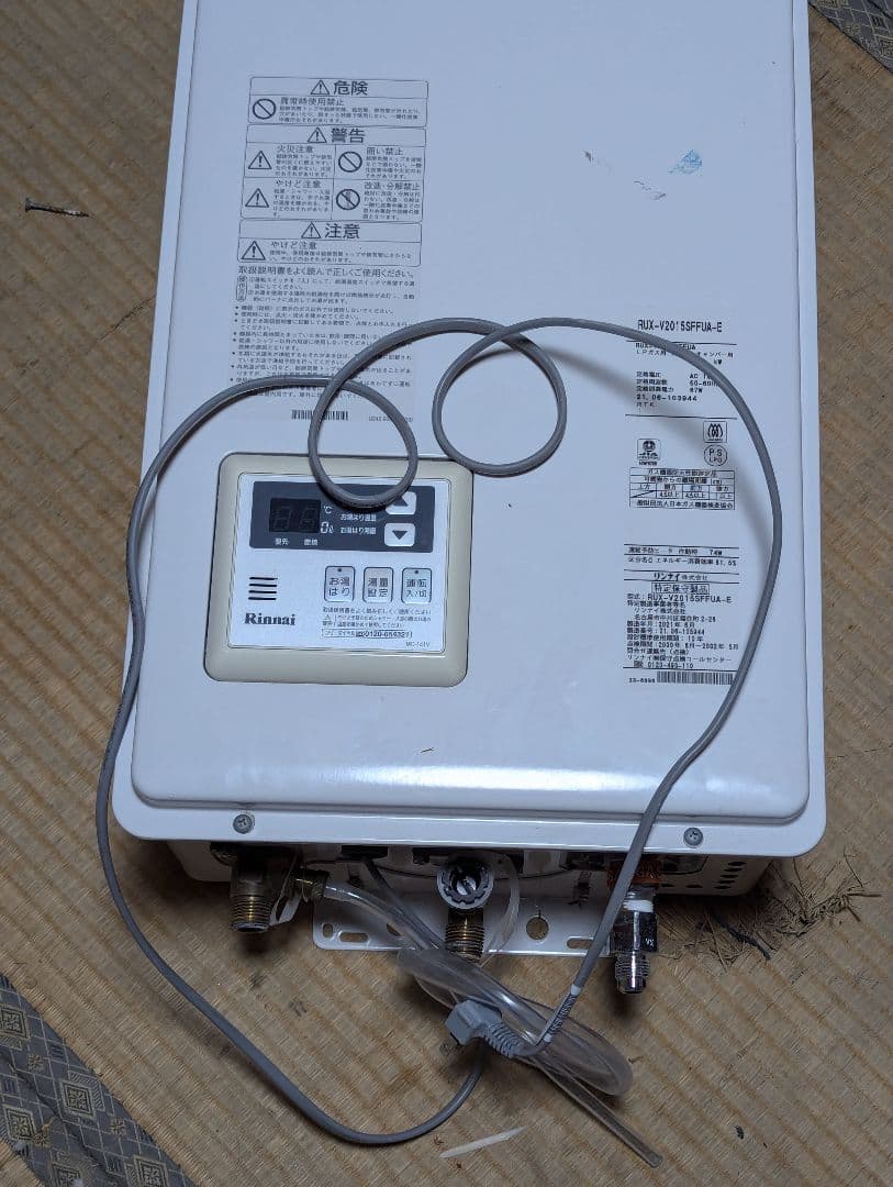 Rinnai ガス給湯器 　2021年