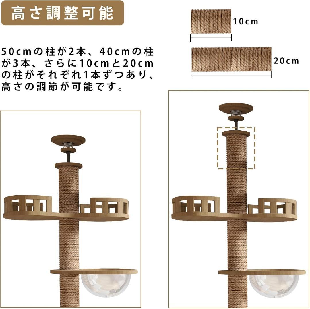 キャットタワー 突っ張り 木製キャットツリー 多層無垢材 太い支柱 多頭飼い