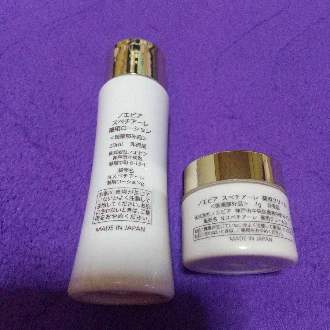 ❰新品未開封❱ ノエビア スペチアーレ ミニローション＆ミニクリーム