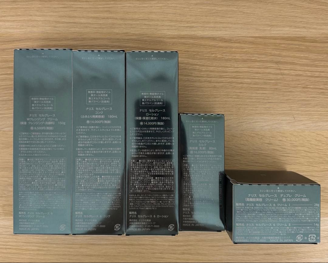 ❣️⭐️新入荷⭐️ナリス化粧品⭐️ナリスセルグレーススキンケアセット