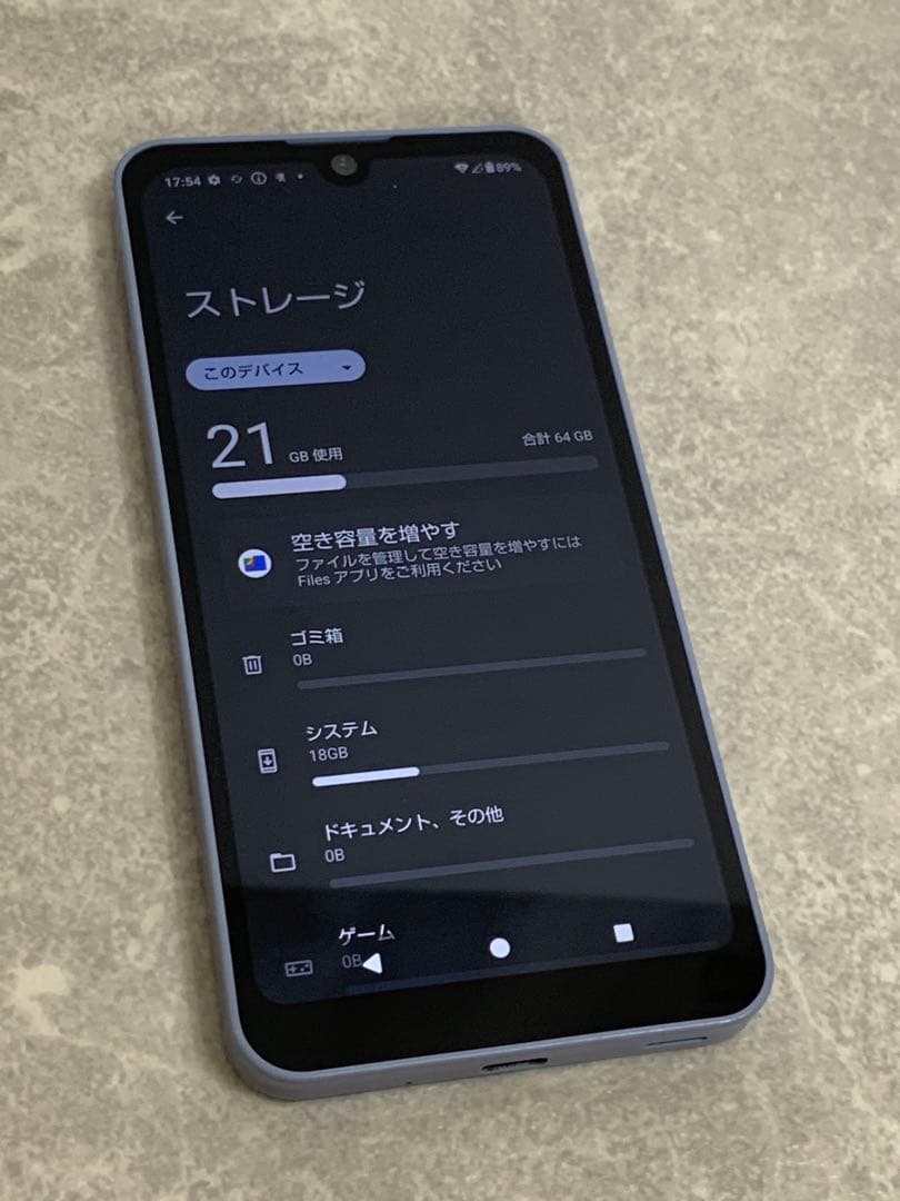 docomo ドコモ AQUOS wish2 SH-51C アンドロイド14