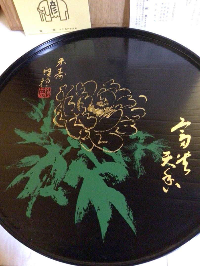 お盆３枚セット 春慶 表完 象彦 箱付き