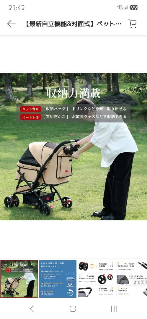 ペットカート LuckyNavi シャンパン 楽天