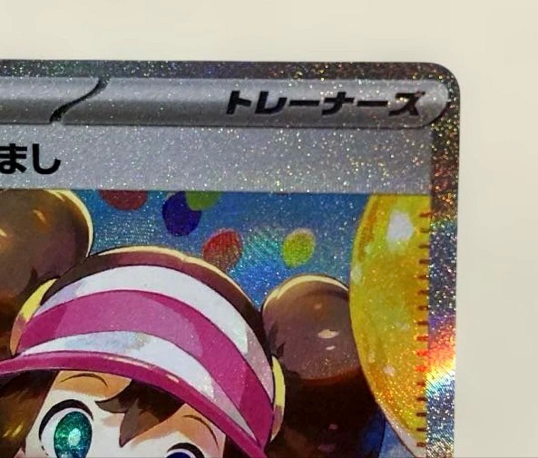 千*犬様 【美品】メイのはげまし　SAR 115/080 ムニキスゼロ