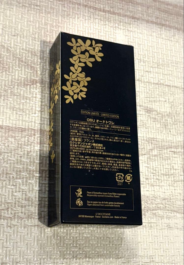 ロクシタン 限定オスマンサス オードトワレ75ml 漆　日本限定