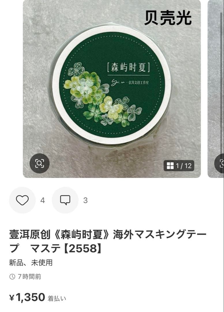 ◆あおい◆