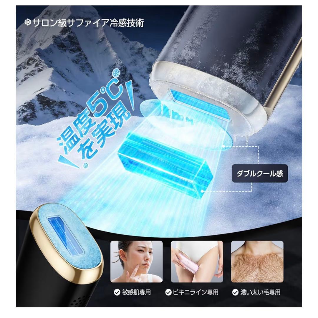 脱毛器 HIPL 光美容器 26J 自動連続照射★新品未使用 男女兼用 全身対応