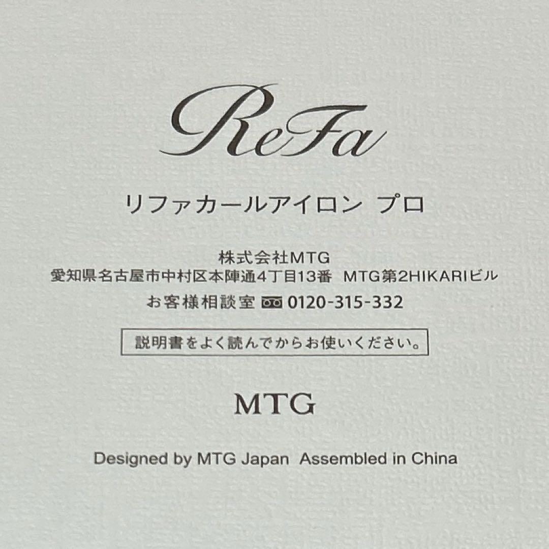 ReFa カールアイロン プロ 32mm ホワイト RE-AW-02A