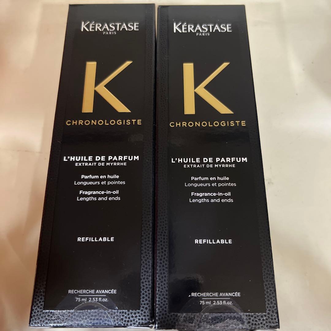 Kérastase Chronologiste ヘアオイル 75ml 2本セット