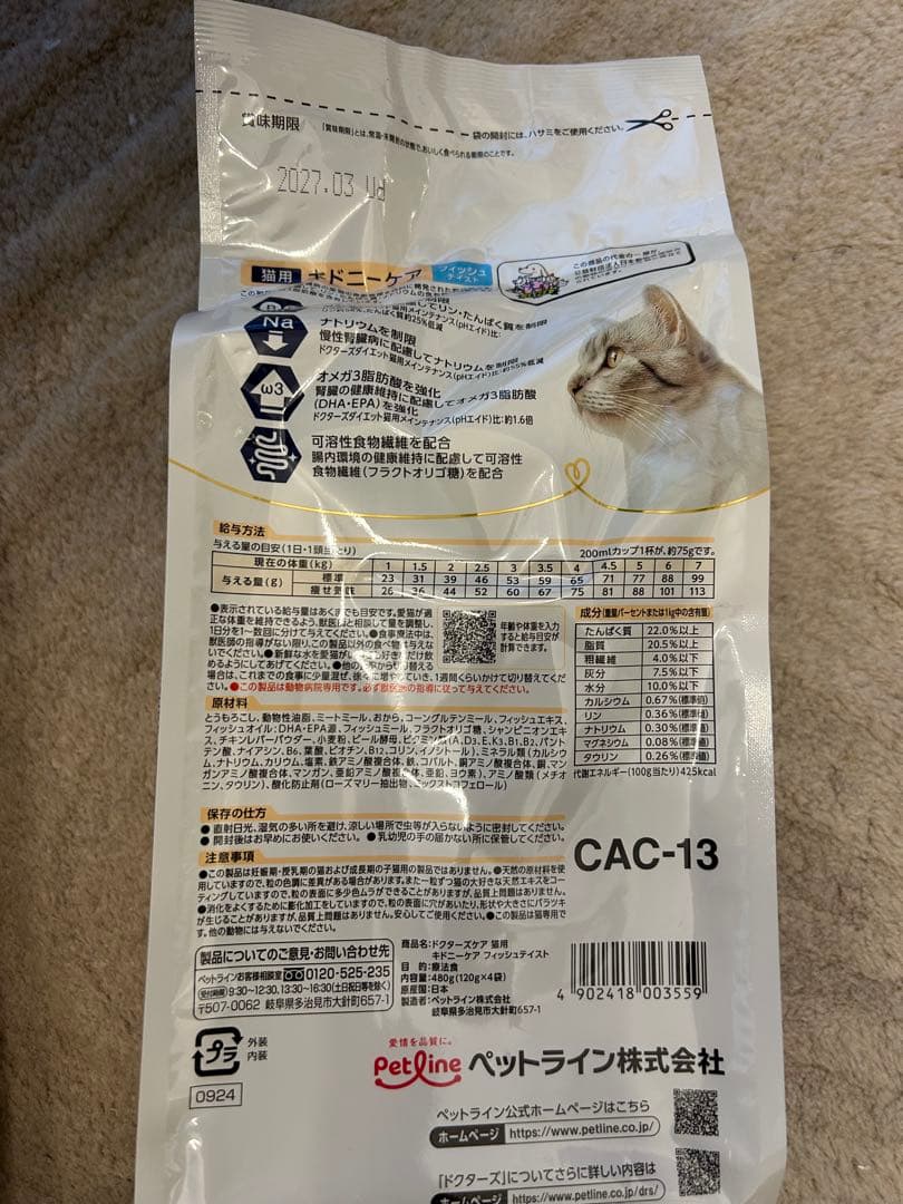 Dr's Care 腎臓病療法食 キドニーケア　チキン2袋　フィッシュ1袋
