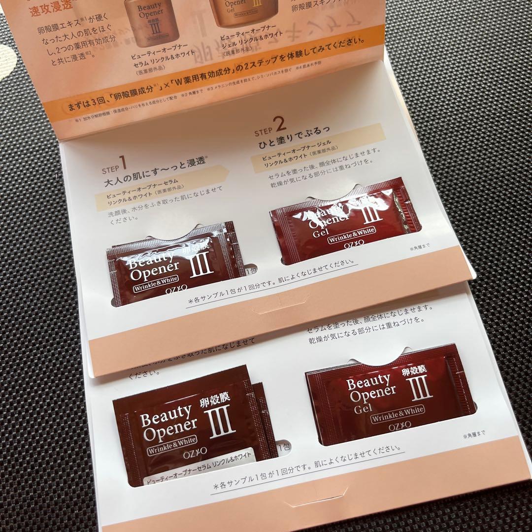 オージオ ビューティーオープナージェル リンクル＆ホワイト 50g セット売り