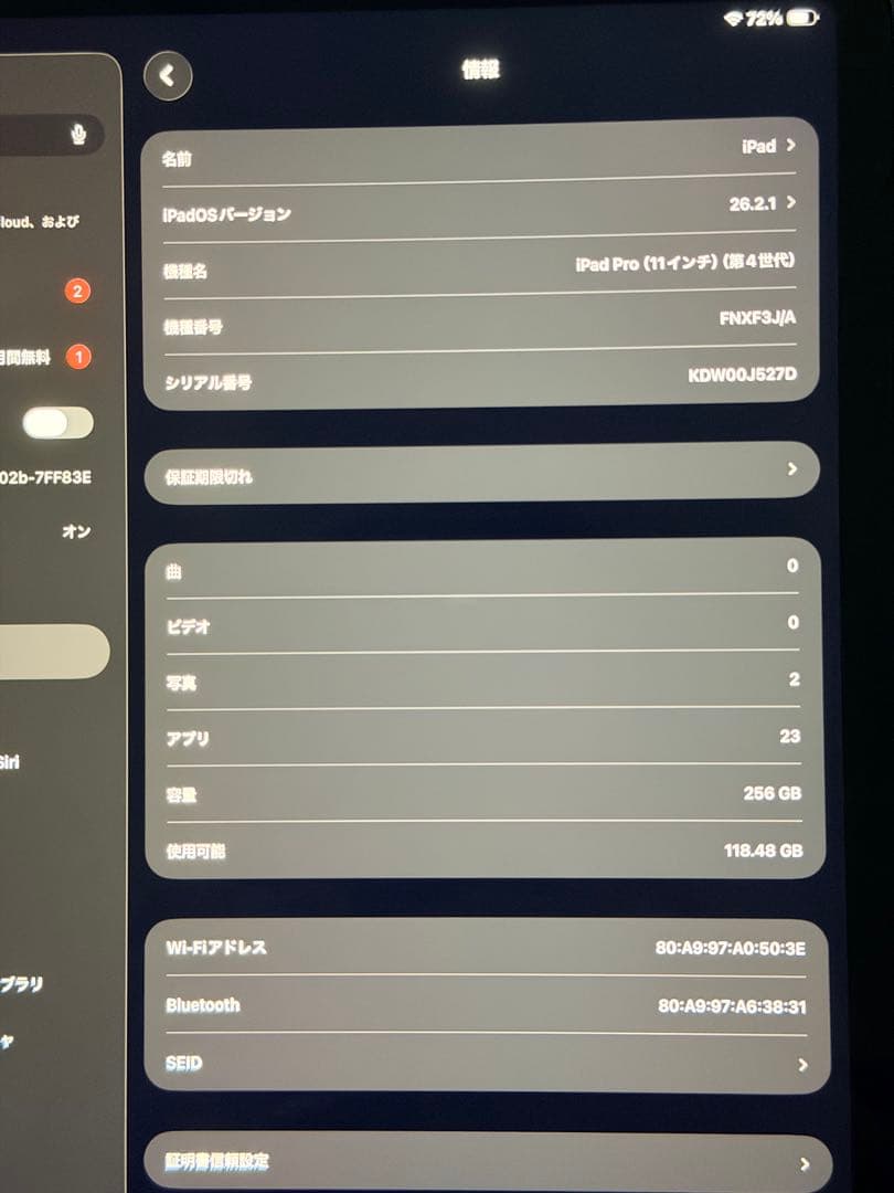 iPad Pro 11 第4世代 M2 256 wifi キーボード&ケース付