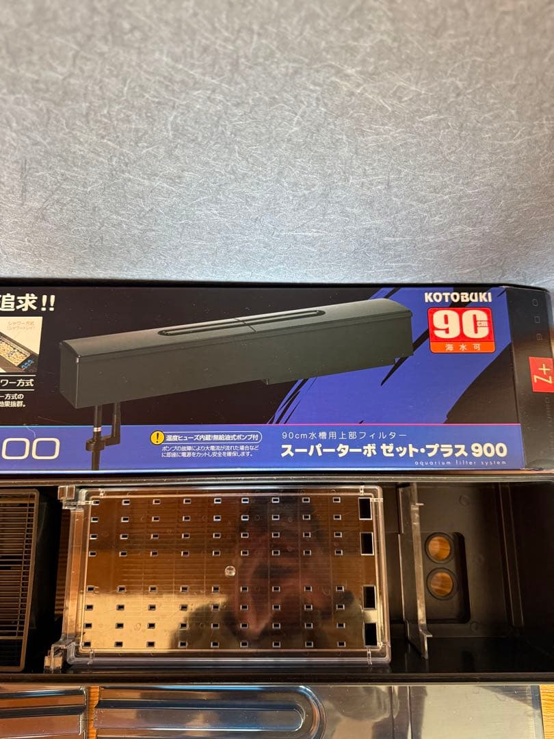 【美品・送料込み】KOTOBUKIコトブキ スーパーターボZプラス 900