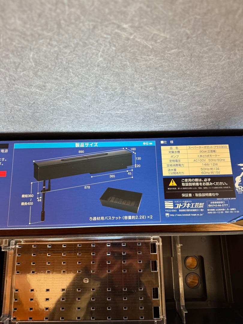 【美品・送料込み】KOTOBUKIコトブキ スーパーターボZプラス 900