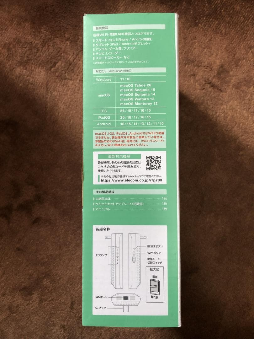 Wi-Fi 6 中継器 3000