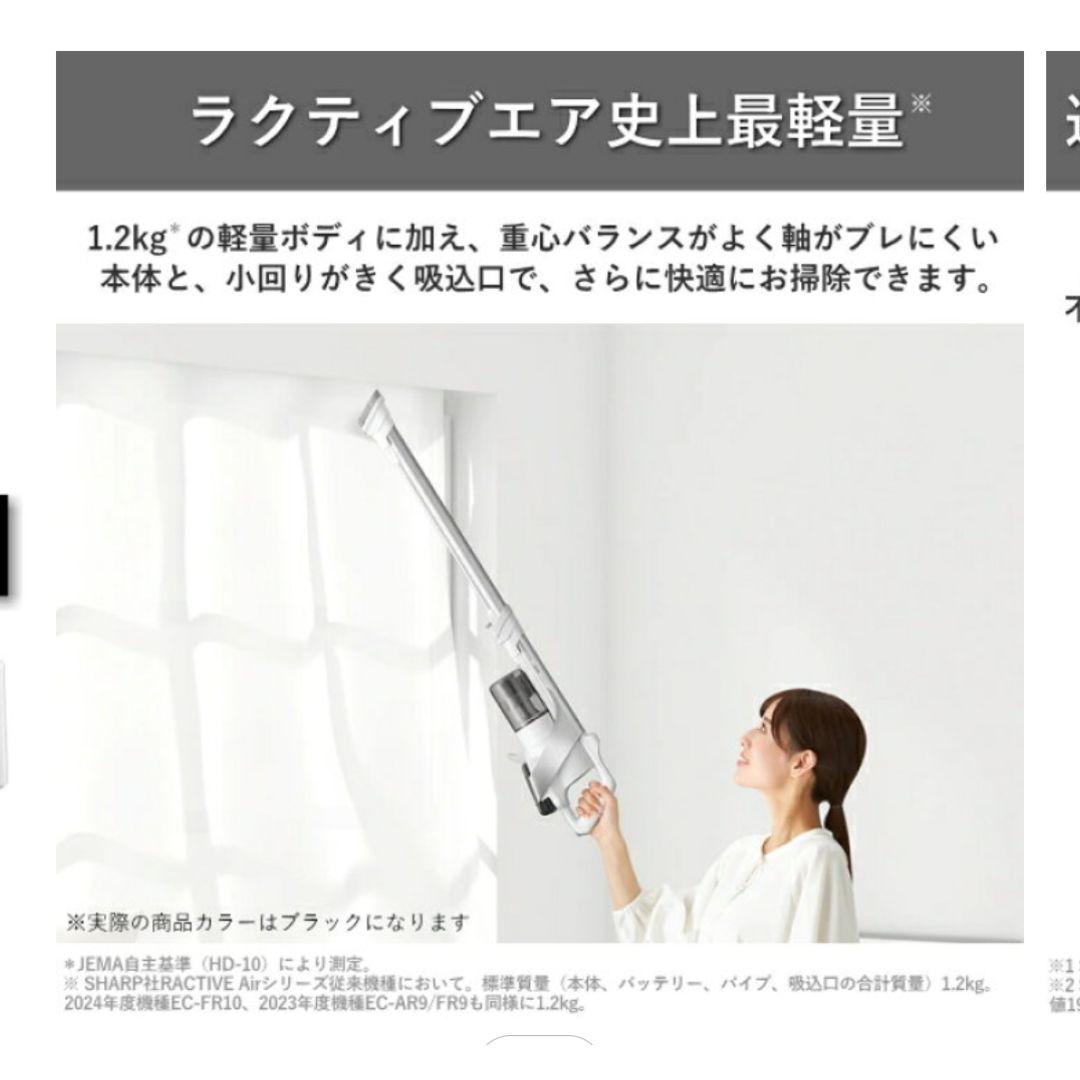 SHARP　コードレス掃除機　ラクティブエア　EC-AR10　ブラック