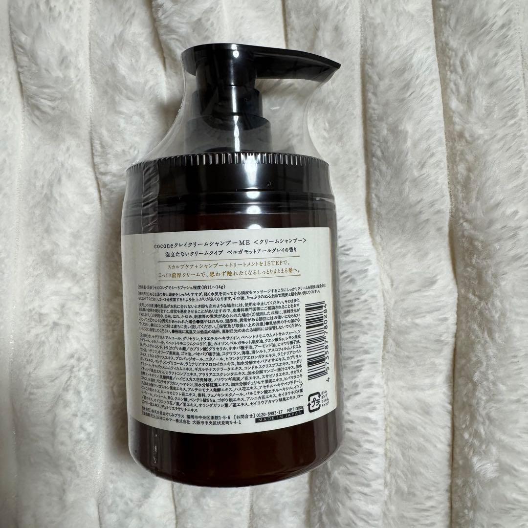 cocone クレイクリームシャンプー スムース