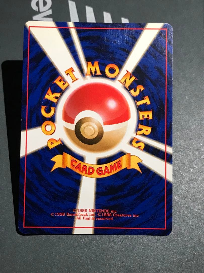 フシギバナ_「ポケモンカードGBオフィシャルガイドブック」 おまけカード PR…