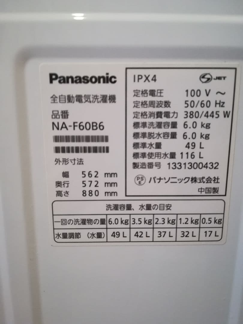 (イノッチ)　全自動洗濯機　パナソニック　6.0kg