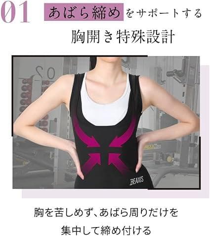 BEAXIS 今村式 あばラップ ヒートインナー 着圧 発汗 ピンク 2着