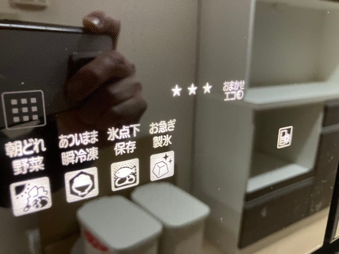 【美品】三菱電機 MR-MX46E-ZT フレンチドア冷蔵庫 455L 引越し