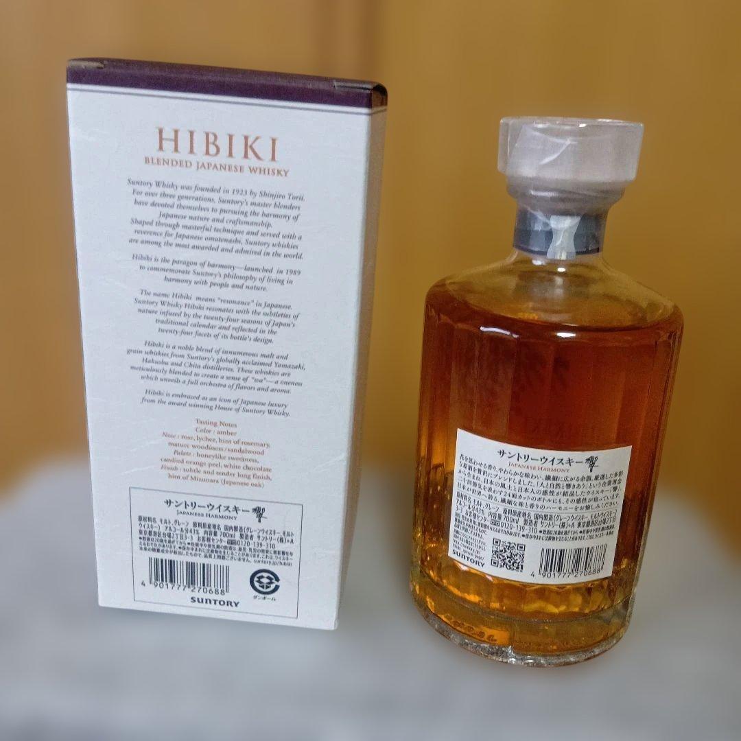 サントリー 響 Japanese Harony 箱付き 700ml 43％