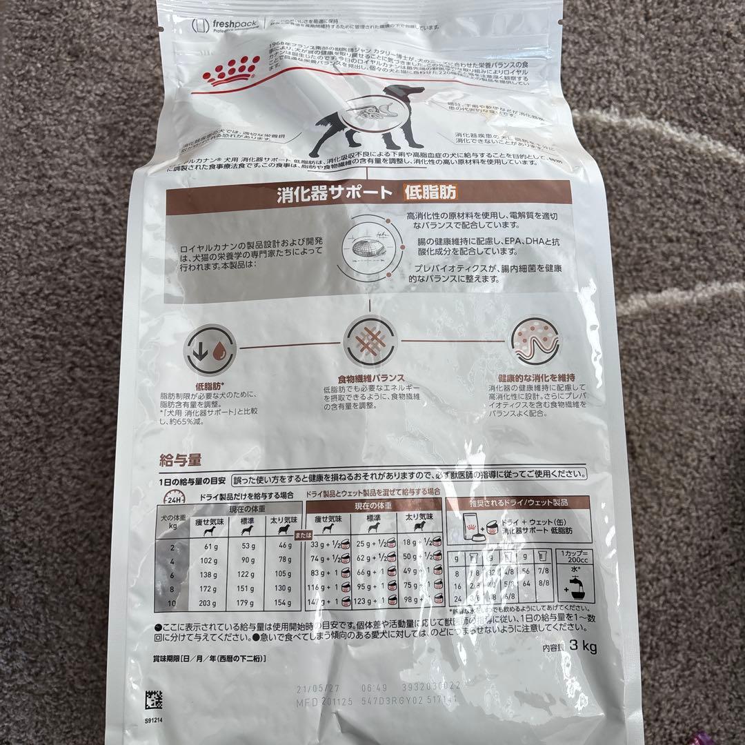 ロイヤルカナン 犬用 消化器サポート 低脂肪 ドライ 療法食 3kg