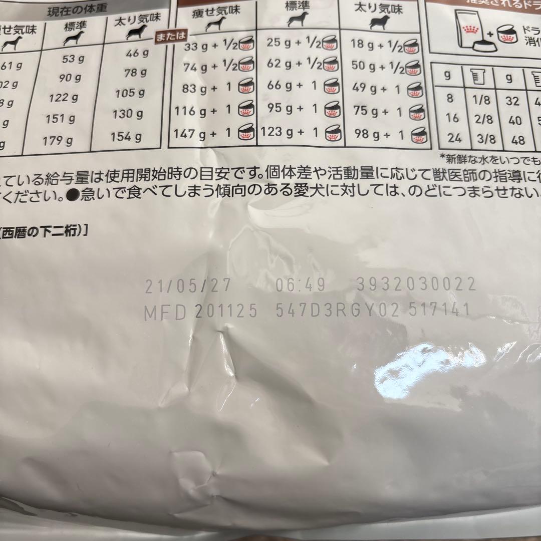 ロイヤルカナン 犬用 消化器サポート 低脂肪 ドライ 療法食 3kg