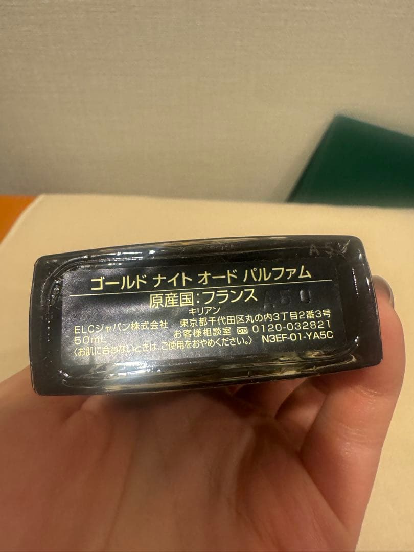 Kilian ゴールド ナイト オード パルファム 50ml