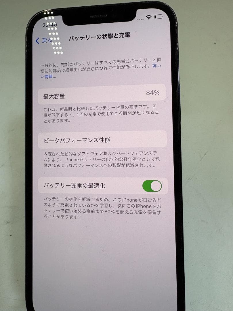 iPhone 12 Pro 128GB パシフィックブルー バッテリー84%