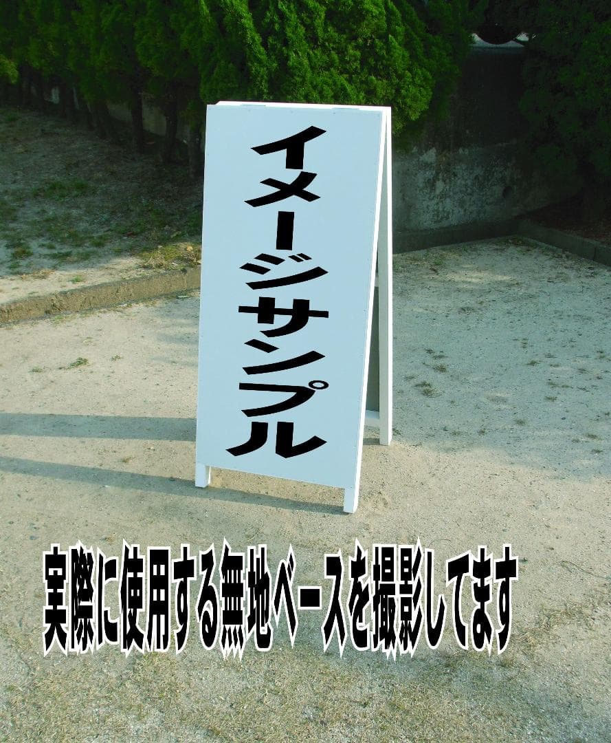 シンプルＡ型看板「陶芸教室（黒）」【スクール・塾・教室】全長１ｍ