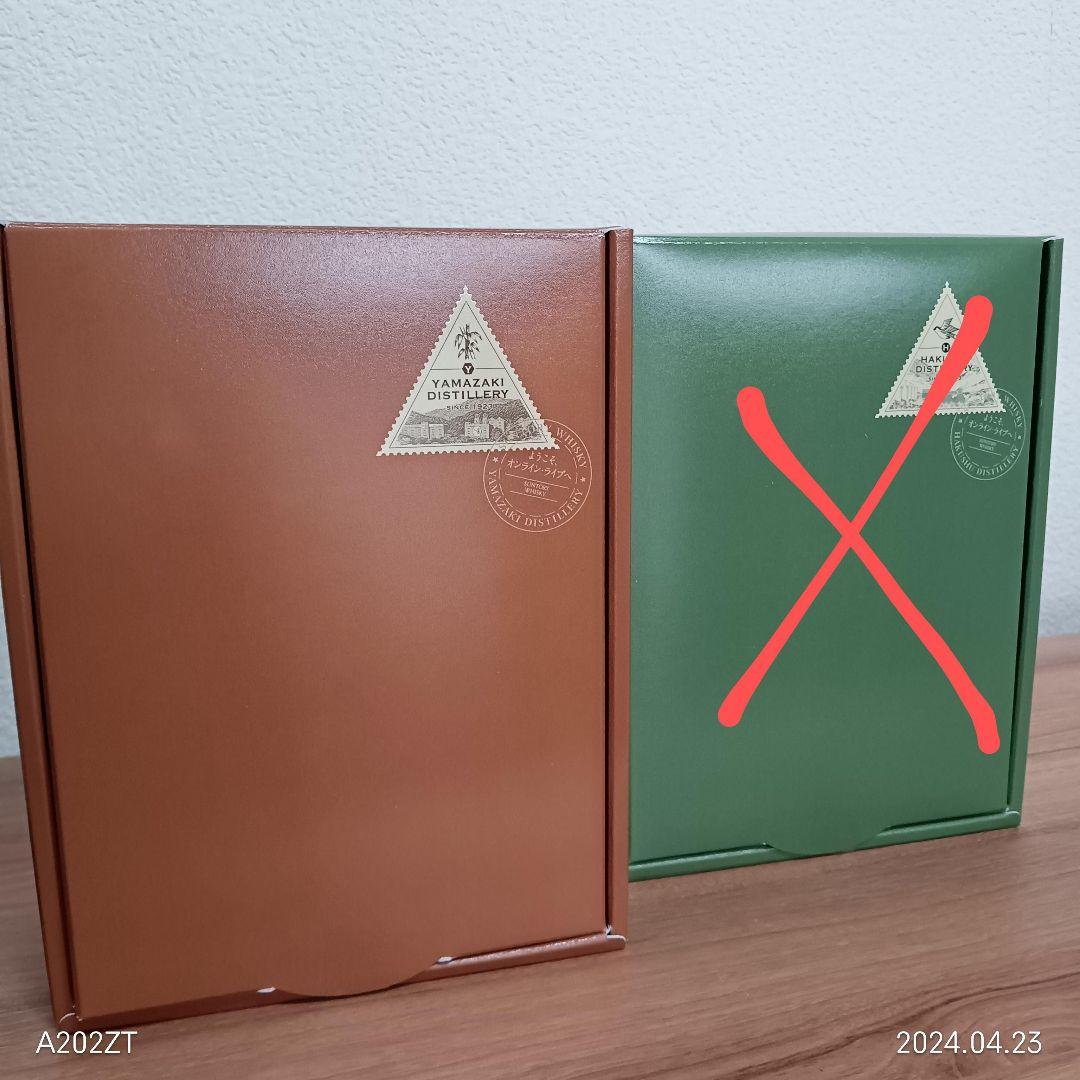 【非売品／山崎蒸溜所限定】サントリー山崎 180ml／山崎グラス&ウイスキー
