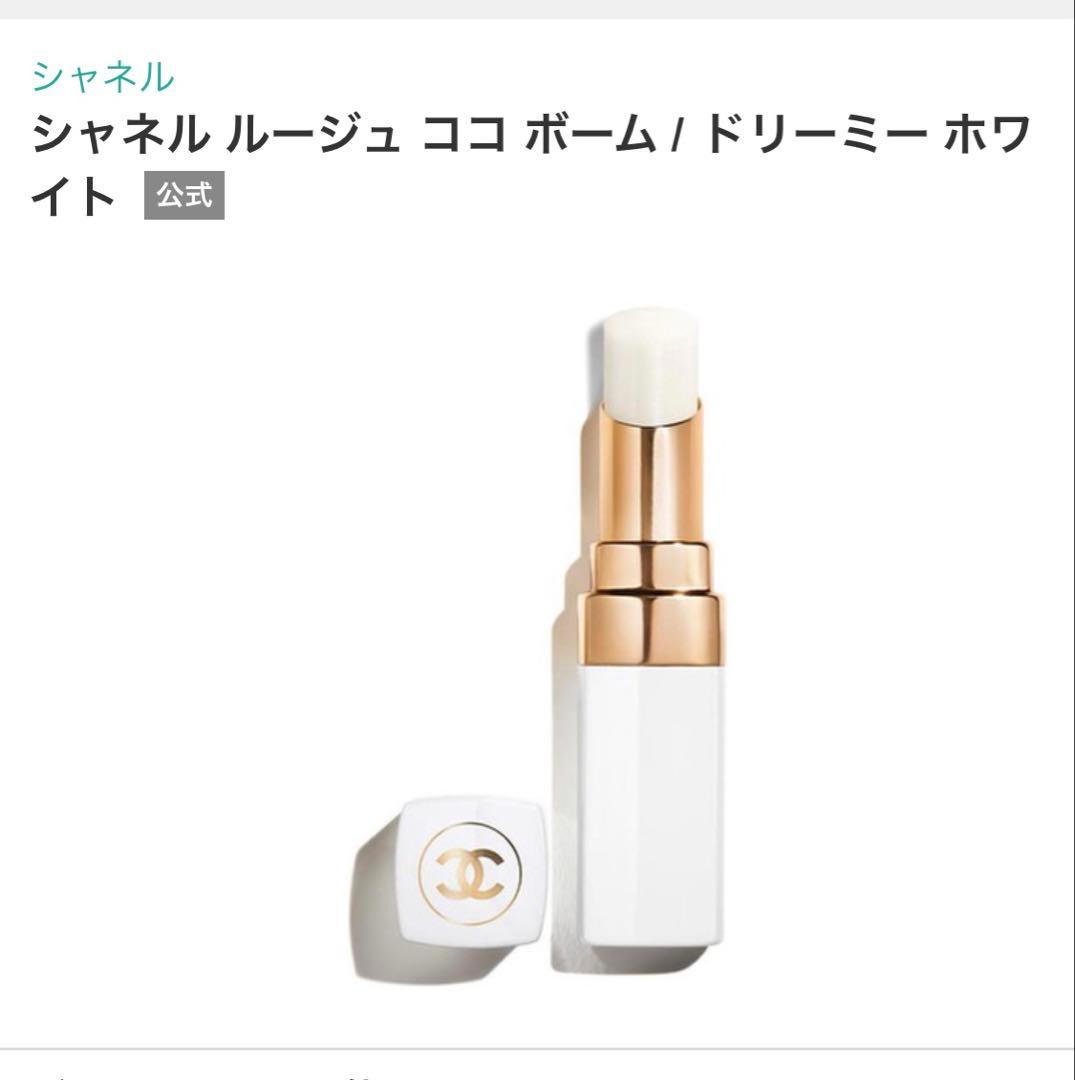 CHANEL ハンドクリーム & リップクリーム セット【バラ売り可】
