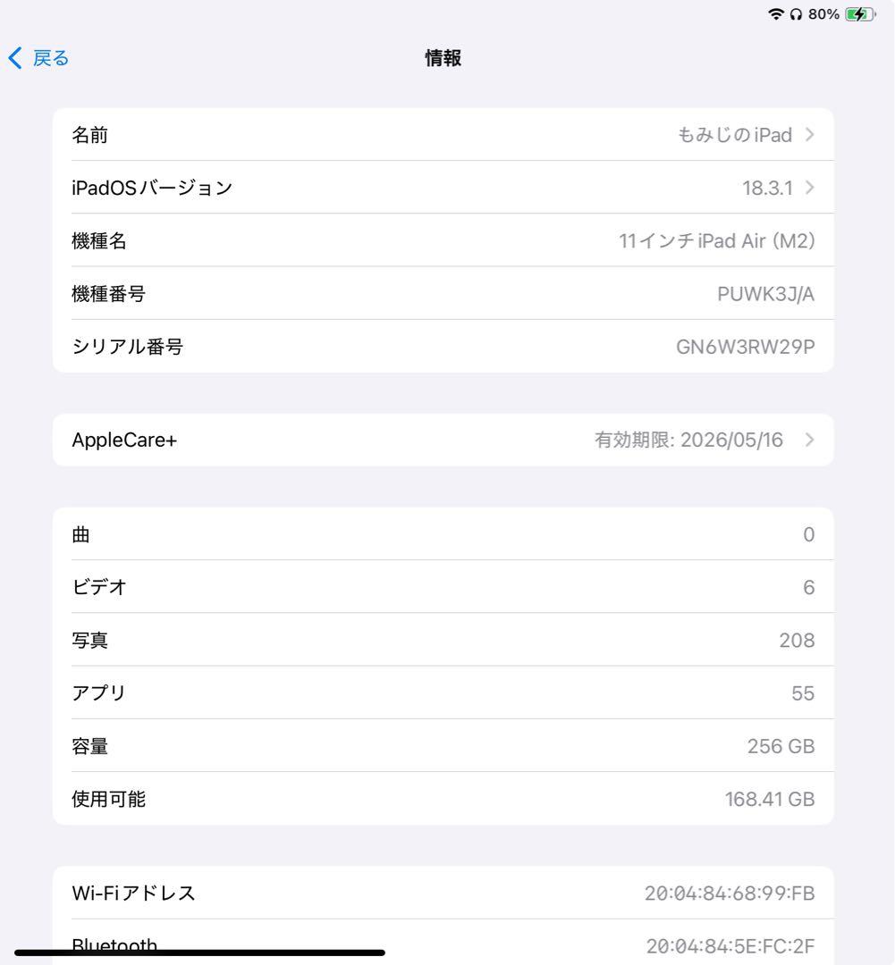 Apple iPad Air (M2) 11インチ 256GB Wi-Fiモデル