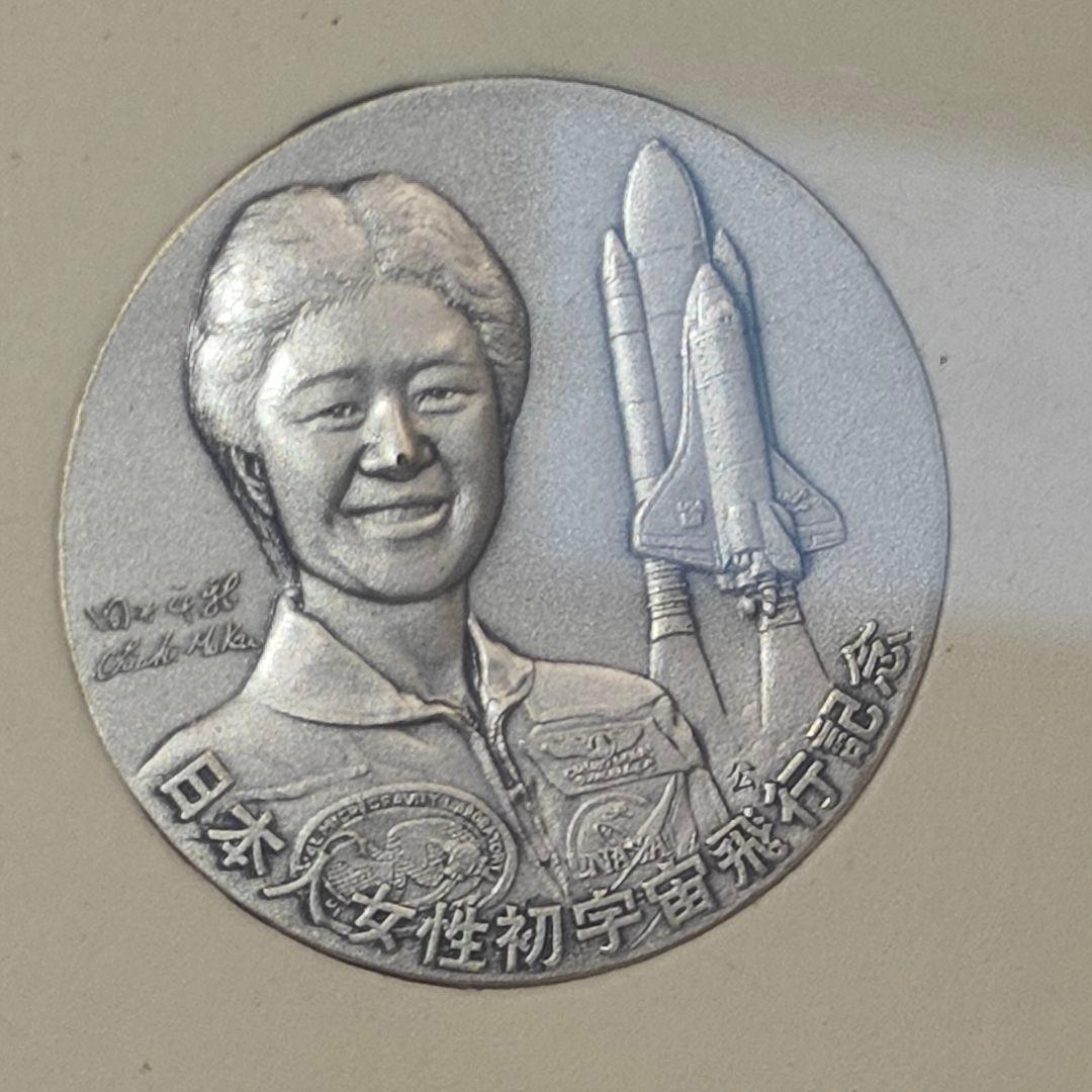 1994 向井千秋 宇宙飛行士 メダル付き記念額装プレート NASDA JAXA