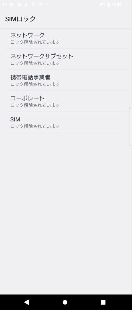 SONY Xperia5Ⅱ パープル 128GB 5G