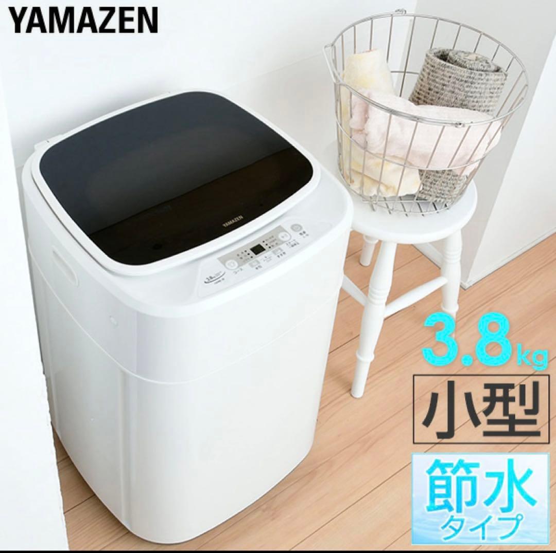 超美品！YAMAZEN 縦型洗濯機 3.8kg 節水タイプ　山善　YWMB-38