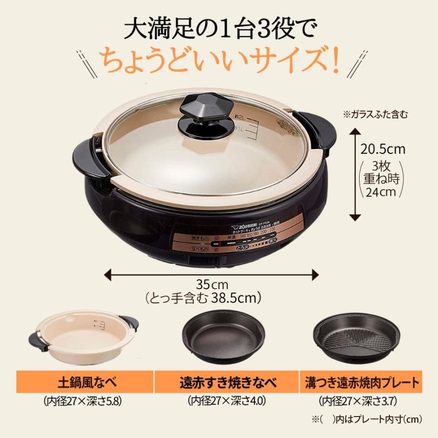 づ*る様 ●象印●土鍋風 あじまるグリルなべ 1台3役 焼肉・鍋・すき焼き EP