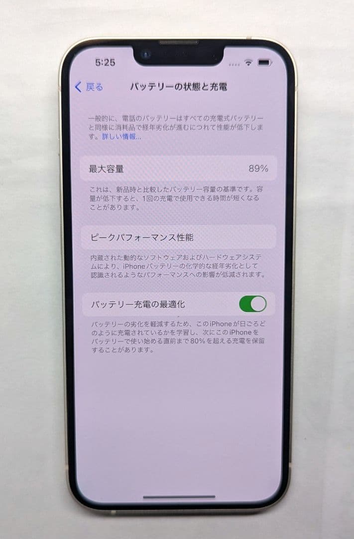 極美品 iPhone14 本体 128GB Apple SIMフリー ホワイト