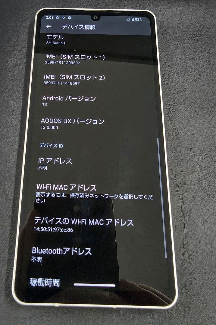 SHARP AQUOS SENSE 6S 本体のみ