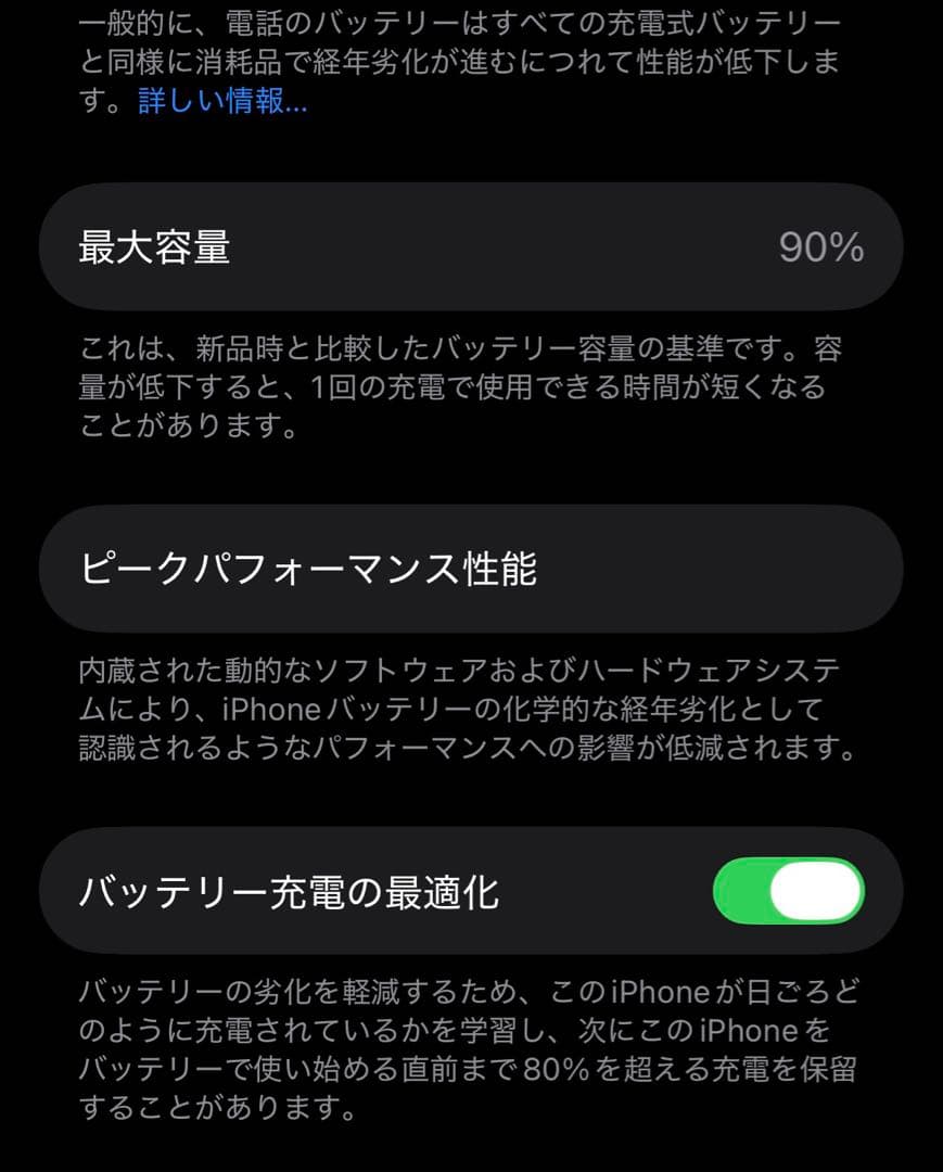 ジャンクiPhone12Pro256GBパシフィックブルー バッテリー純正交換済