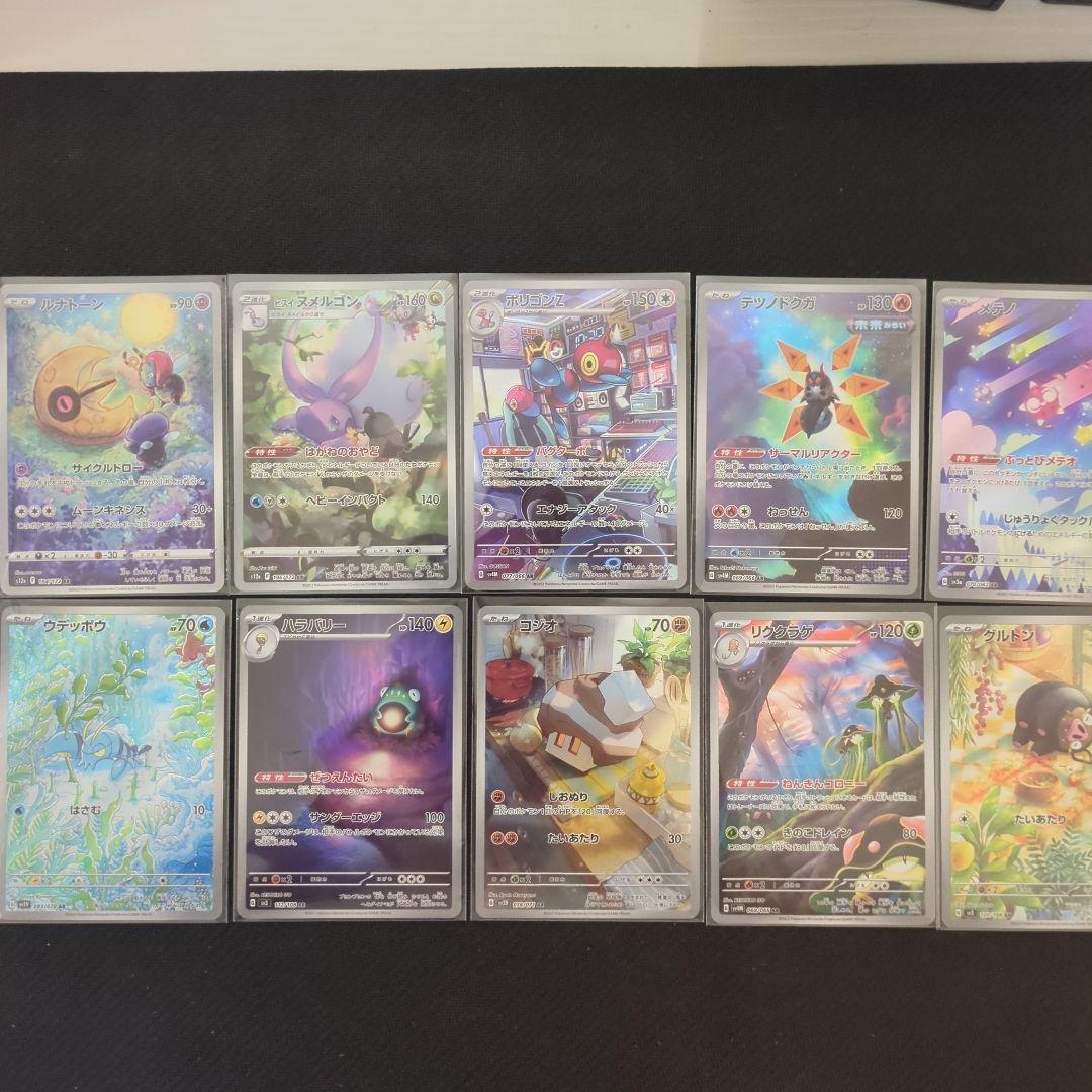 ポケモンカード まとめ売り AR 被り無し