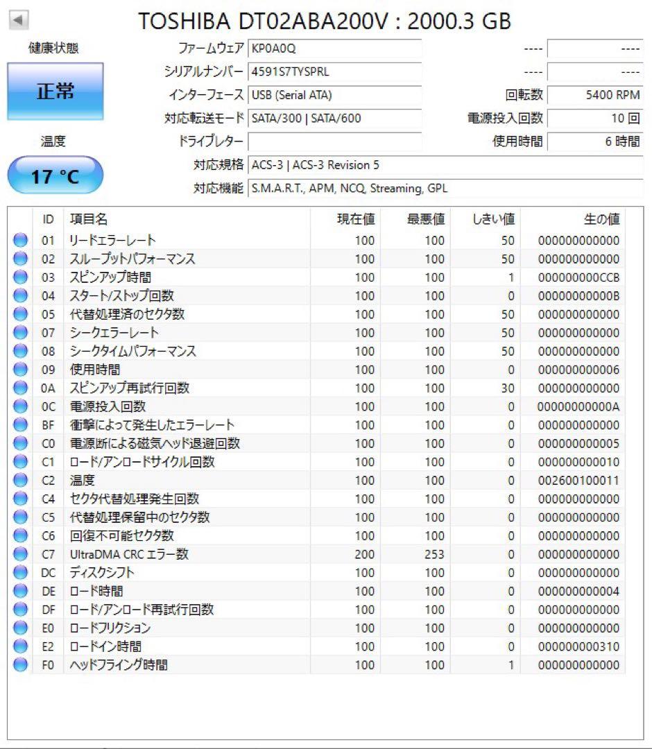 【送料無料★使用 6 時間★2TB】東芝★DT02ABA200V★SATA
