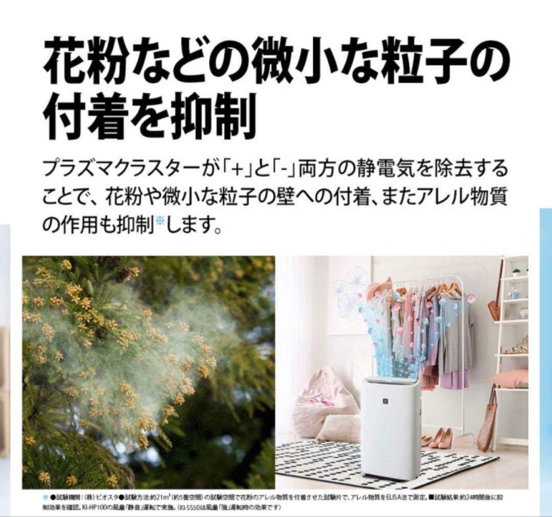 空気清浄機 加湿空気清浄機 シャープ KI-SS50-W ホワイト系 SHARP