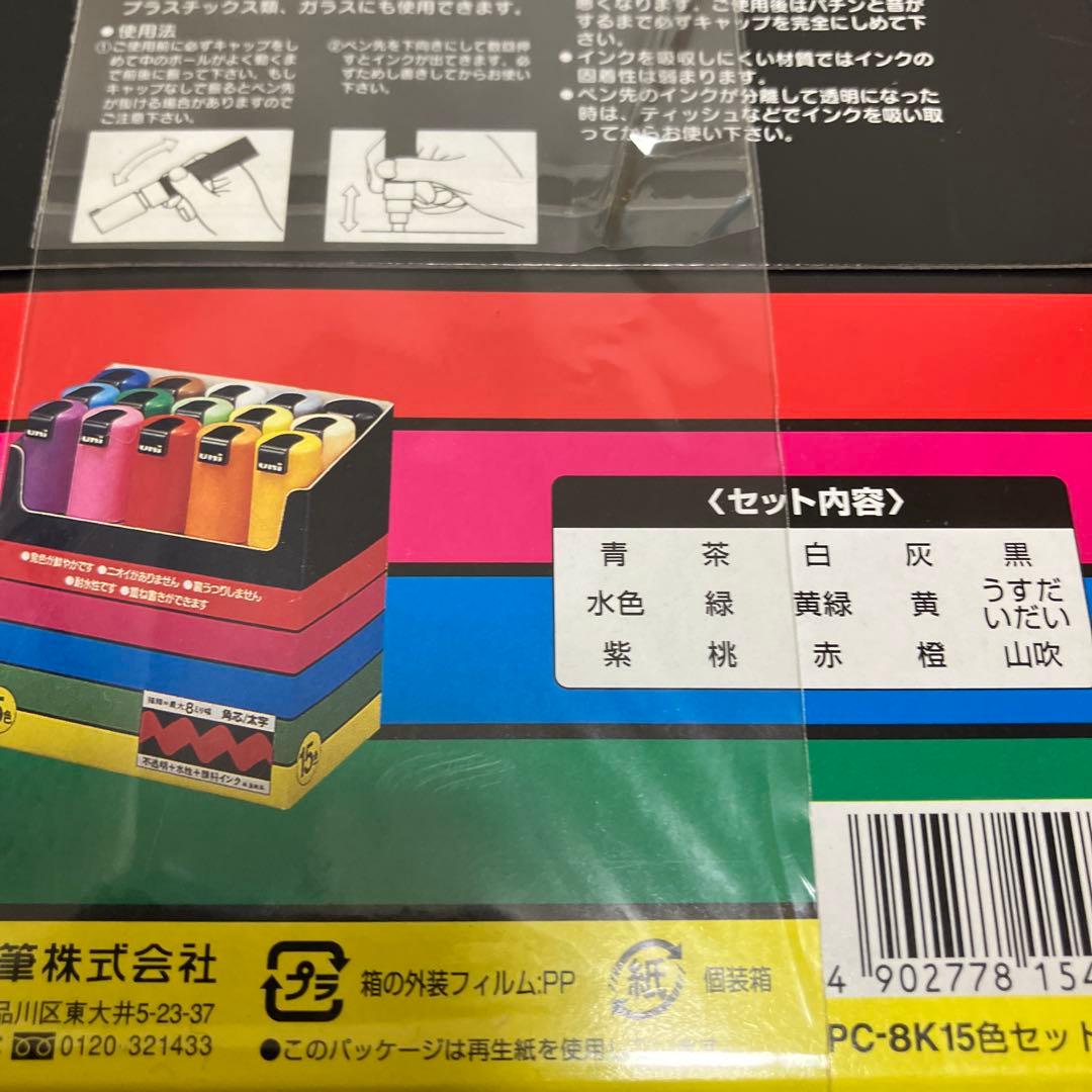 POSCA ポスターマーカー セット　色々サイズ8箱