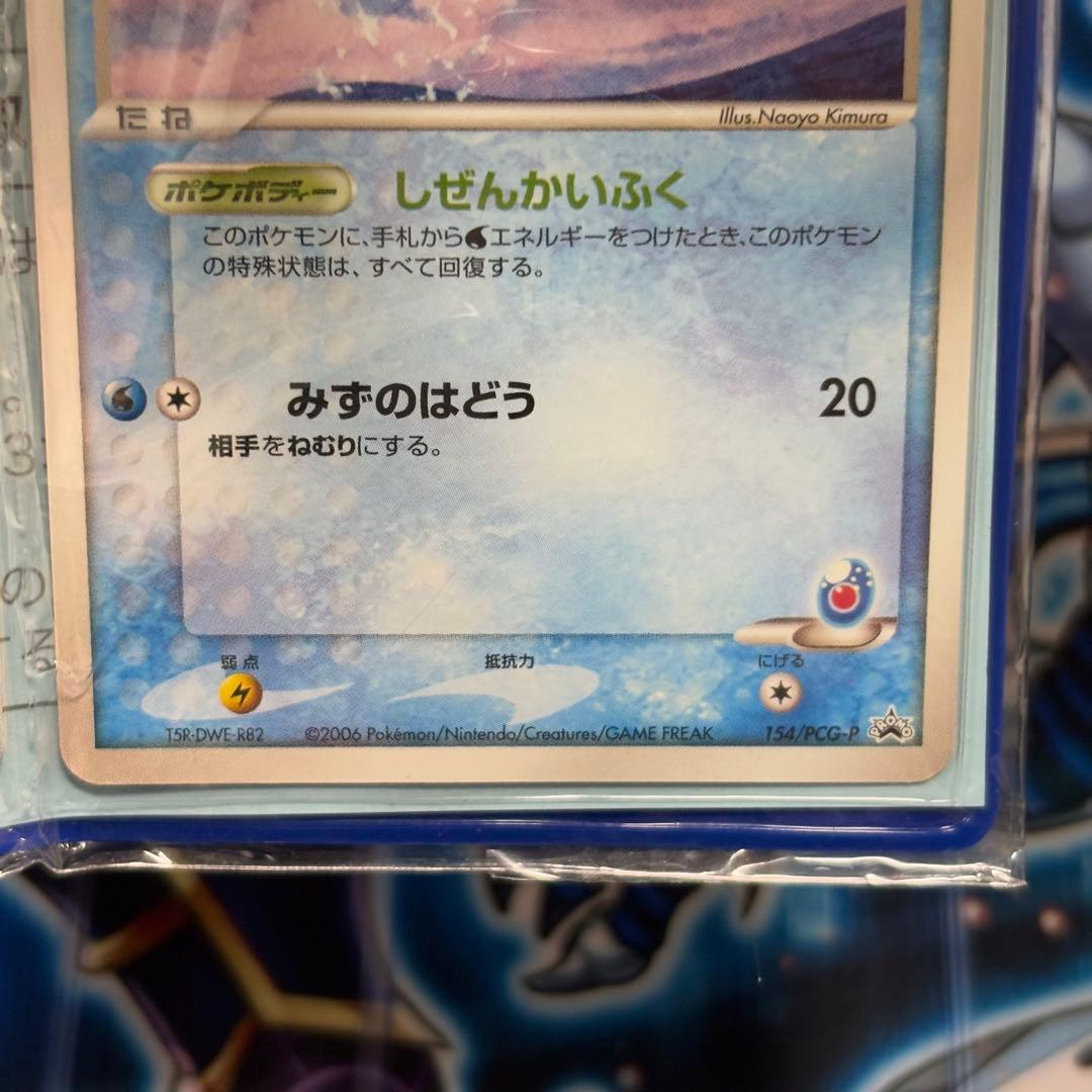 【新品未開封】ANA 2006 ピカチュウ マナフィ　フルセット