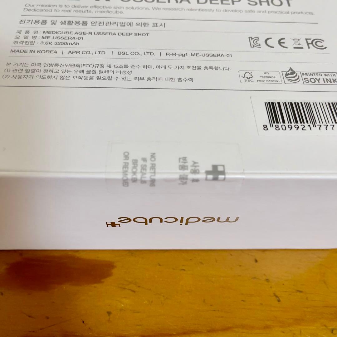 【新品未開封】メディキューブ AGE-R ユーセラディープショット＋パック2枚付