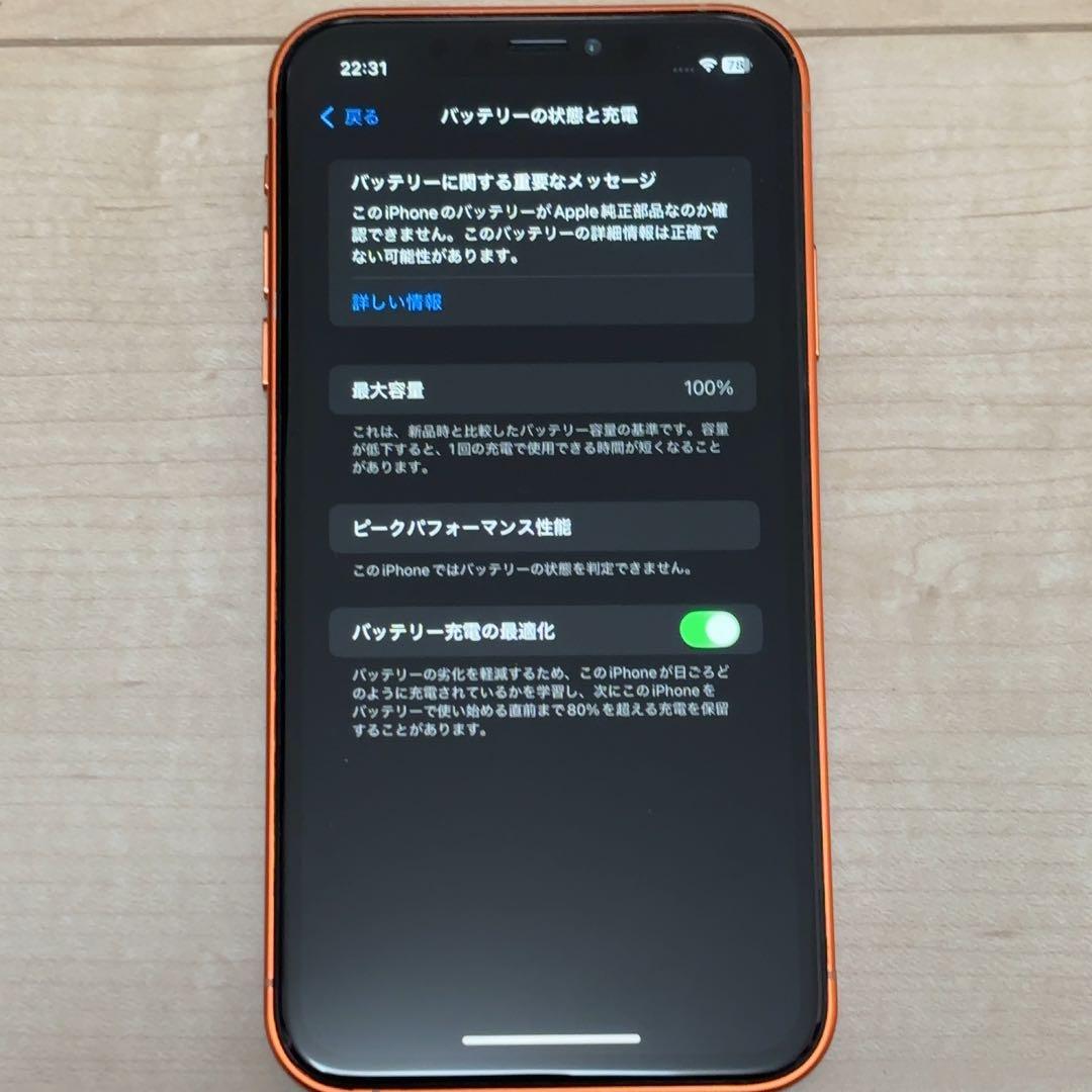 iPhone XR カスタム品 (17Pro風) 128GBケース付き